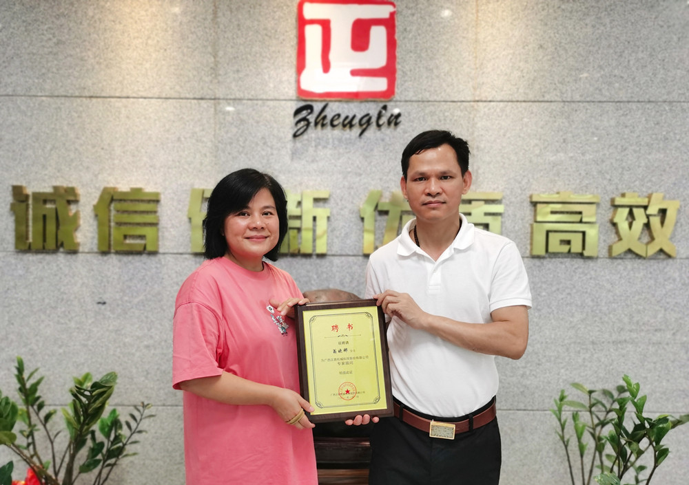廣西正路聘請(qǐng)翁曉娜為公司專家顧問授牌儀式正式舉行